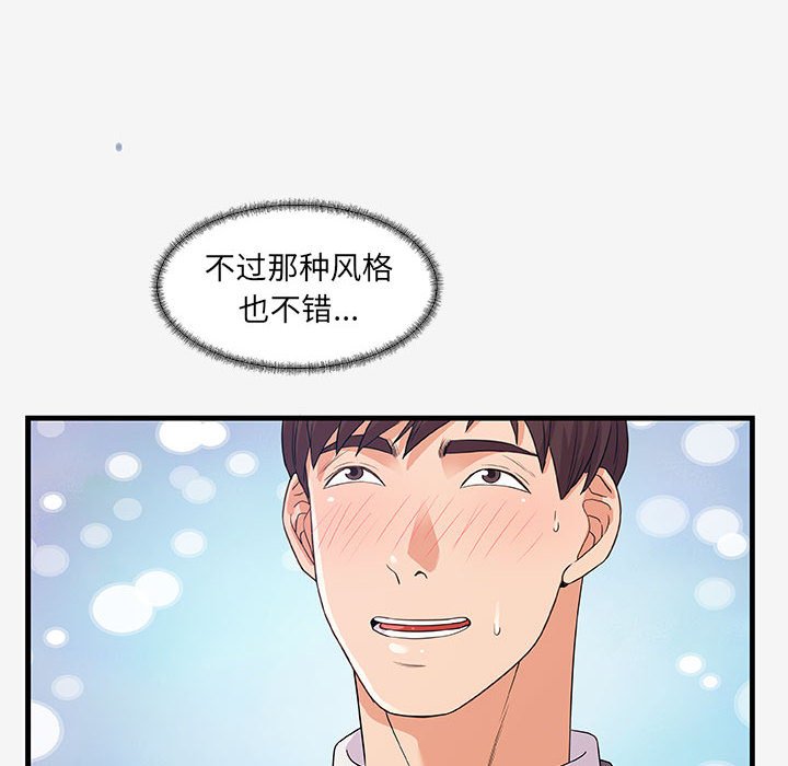 《友达以上》漫画最新章节第49话 49免费下拉式在线观看章节第【22】张图片