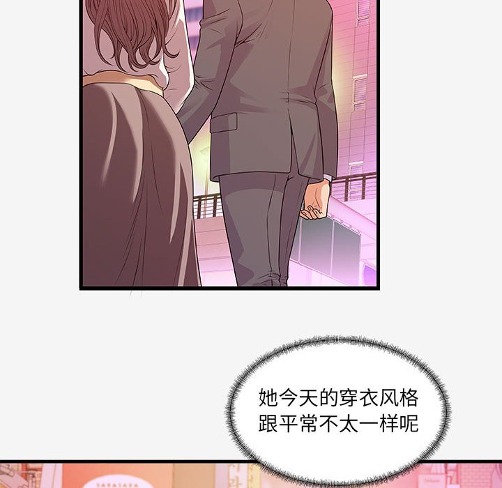 《友达以上》漫画最新章节第49话 49免费下拉式在线观看章节第【26】张图片