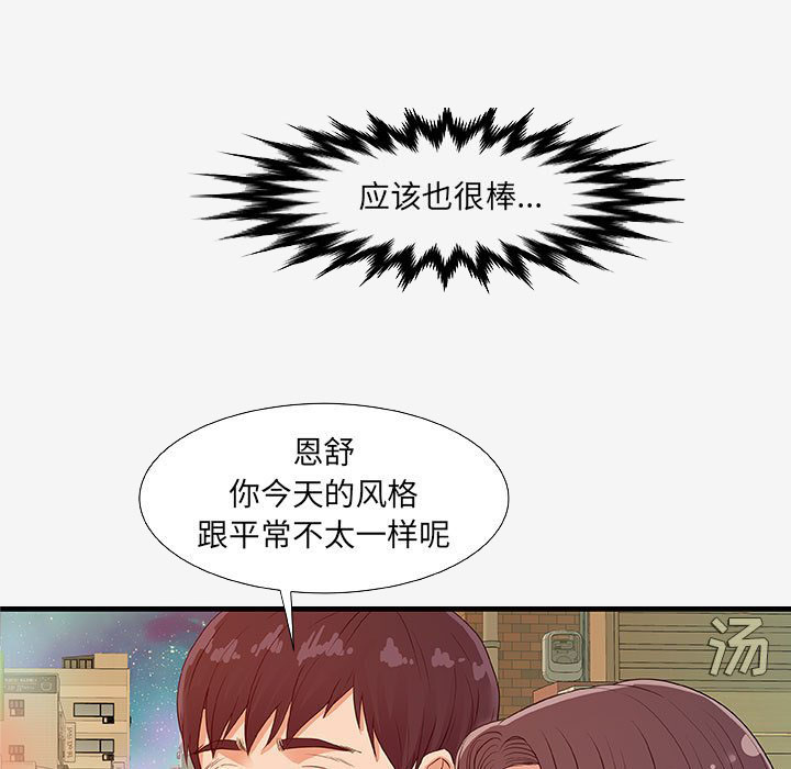 《友达以上》漫画最新章节第49话 49免费下拉式在线观看章节第【19】张图片