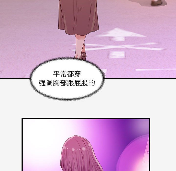 《友达以上》漫画最新章节第49话 49免费下拉式在线观看章节第【24】张图片