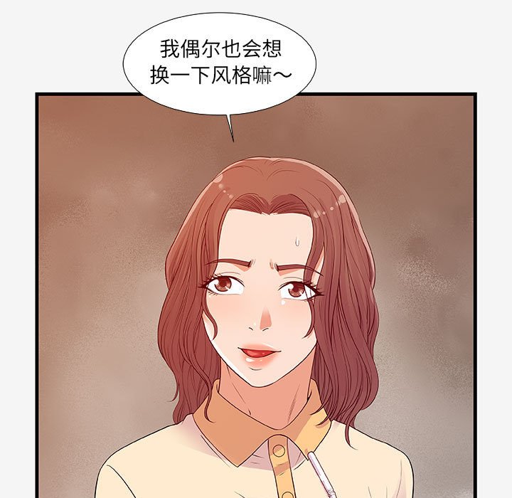 《友达以上》漫画最新章节第49话 49免费下拉式在线观看章节第【17】张图片