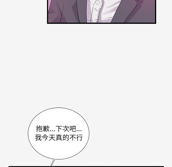 《友达以上》漫画最新章节第50话 50免费下拉式在线观看章节第【19】张图片