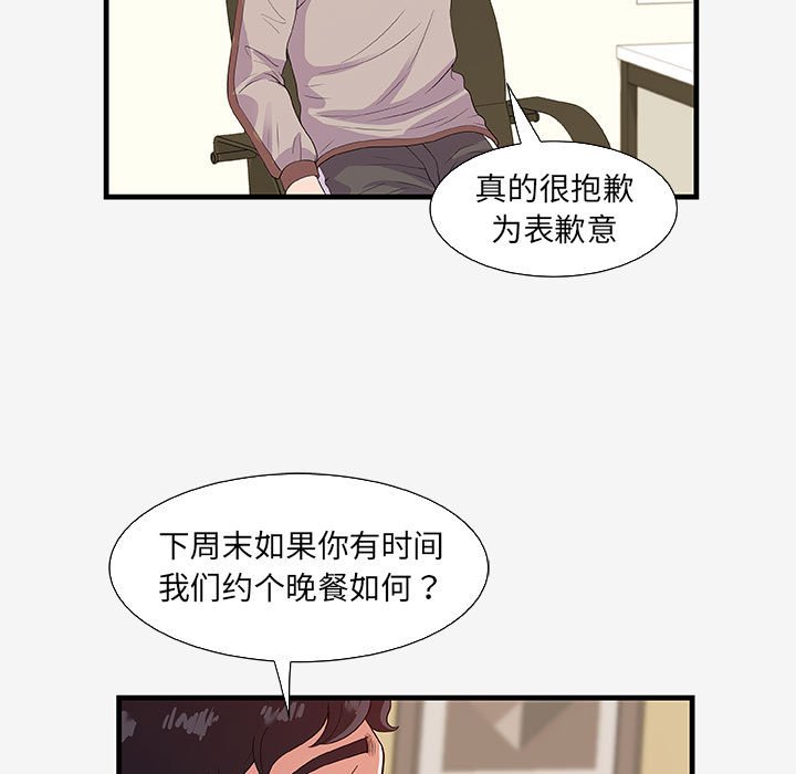 《友达以上》漫画最新章节第50话 50免费下拉式在线观看章节第【11】张图片