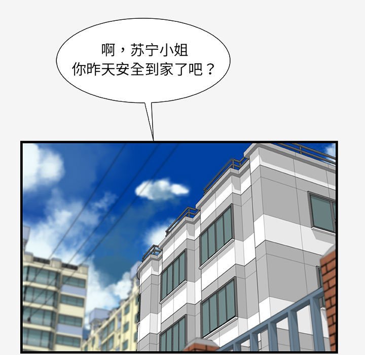 《友达以上》漫画最新章节第50话 50免费下拉式在线观看章节第【13】张图片