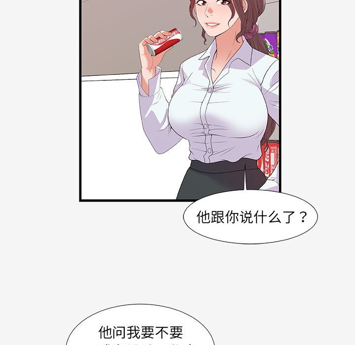 《友达以上》漫画最新章节第51话 51免费下拉式在线观看章节第【3】张图片