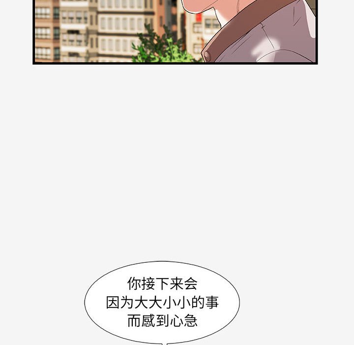 《友达以上》漫画最新章节第51话 51免费下拉式在线观看章节第【18】张图片