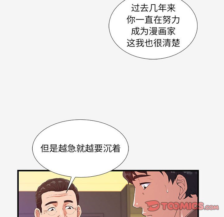 《友达以上》漫画最新章节第51话 51免费下拉式在线观看章节第【16】张图片