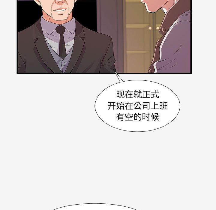 《友达以上》漫画最新章节第51话 51免费下拉式在线观看章节第【15】张图片