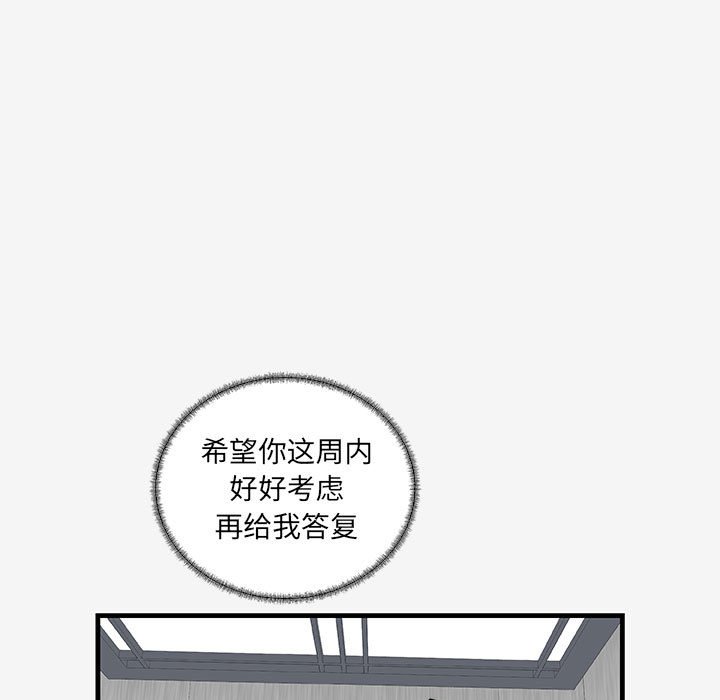 《友达以上》漫画最新章节第51话 51免费下拉式在线观看章节第【13】张图片