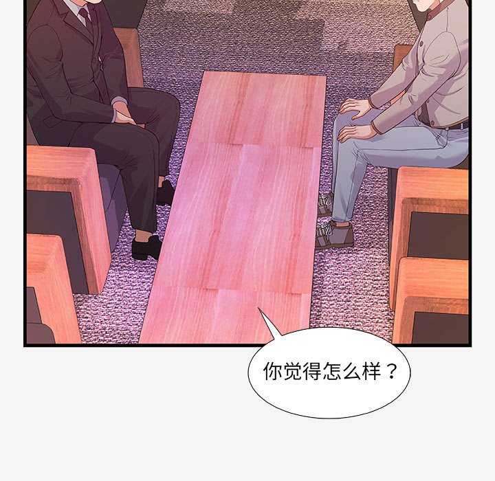 《友达以上》漫画最新章节第51话 51免费下拉式在线观看章节第【21】张图片