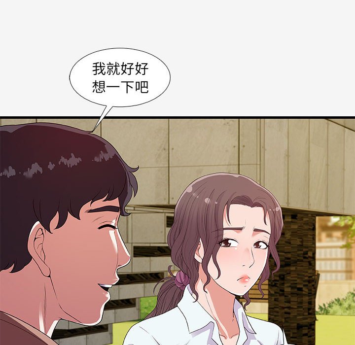 《友达以上》漫画最新章节第52话 52免费下拉式在线观看章节第【8】张图片