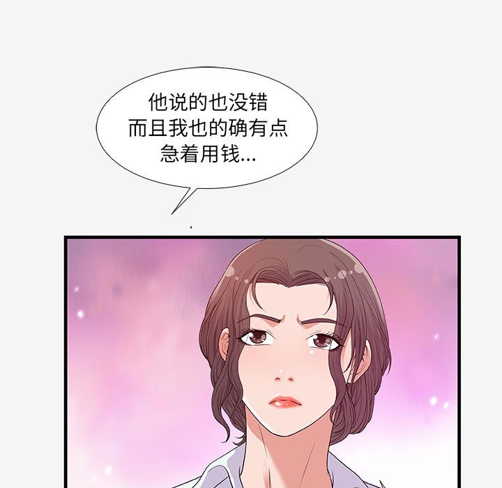 《友达以上》漫画最新章节第52话 52免费下拉式在线观看章节第【19】张图片