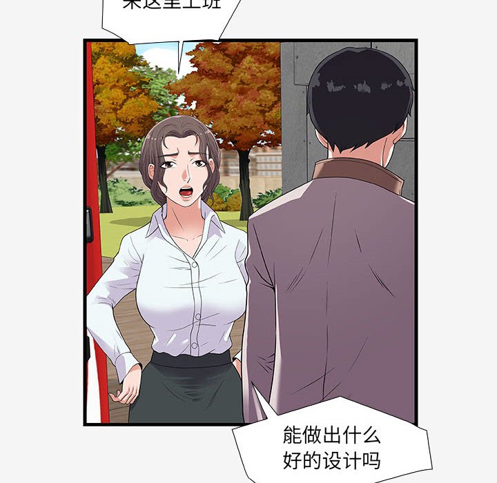 《友达以上》漫画最新章节第52话 52免费下拉式在线观看章节第【14】张图片