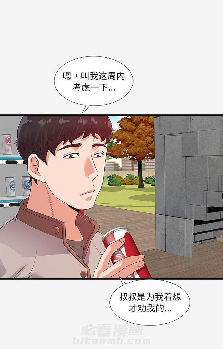 《友达以上》漫画最新章节第52话 52免费下拉式在线观看章节第【20】张图片