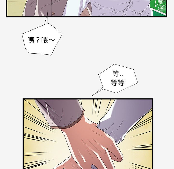 《友达以上》漫画最新章节第52话 52免费下拉式在线观看章节第【12】张图片