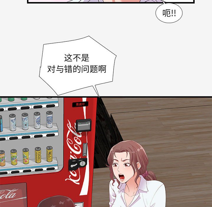 《友达以上》漫画最新章节第52话 52免费下拉式在线观看章节第【18】张图片