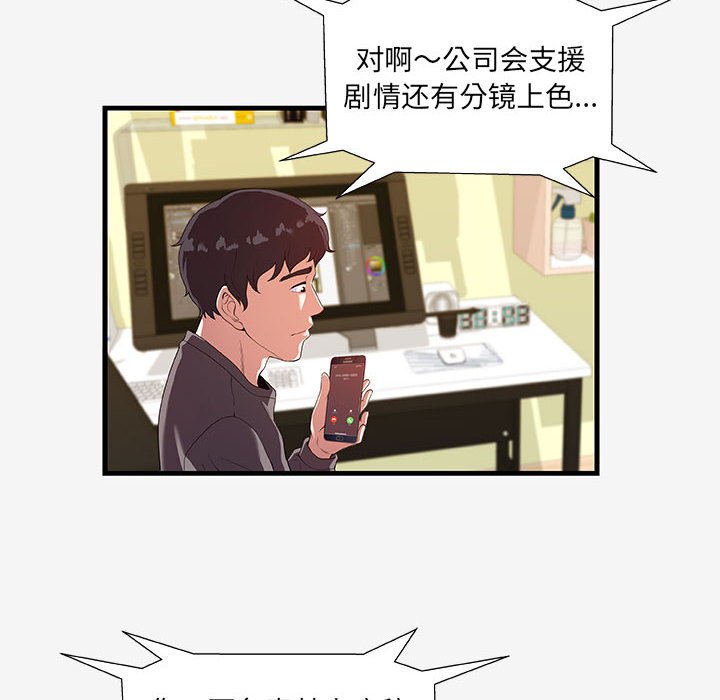 《友达以上》漫画最新章节第53话 53免费下拉式在线观看章节第【10】张图片