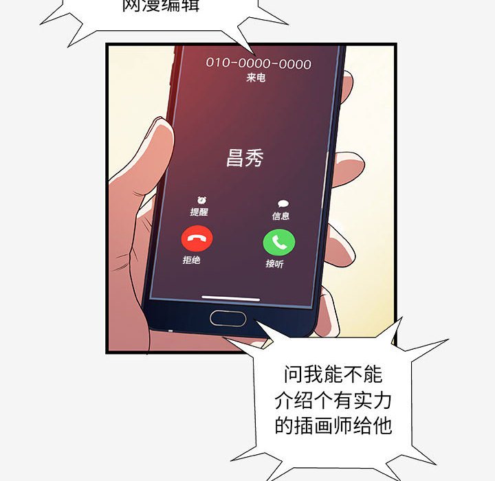 《友达以上》漫画最新章节第53话 53免费下拉式在线观看章节第【12】张图片