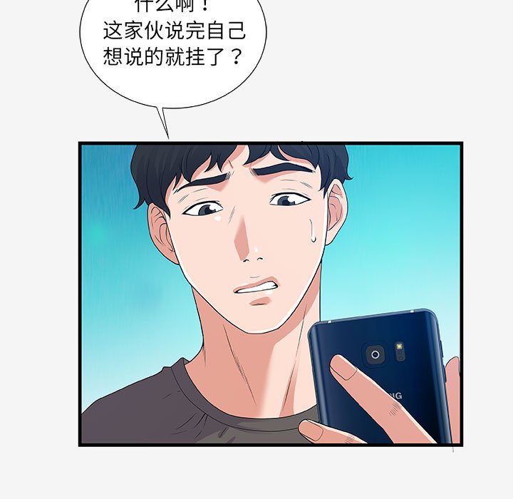 《友达以上》漫画最新章节第53话 53免费下拉式在线观看章节第【3】张图片