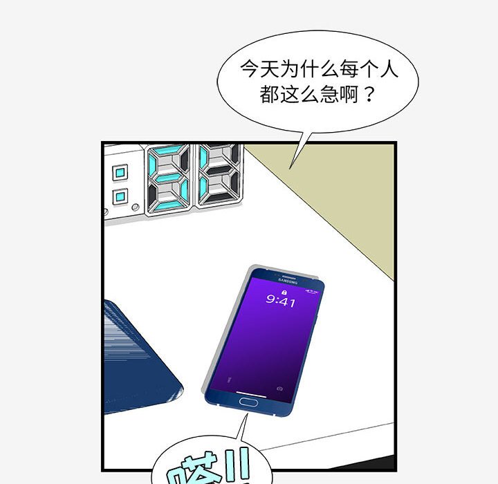 《友达以上》漫画最新章节第53话 53免费下拉式在线观看章节第【2】张图片