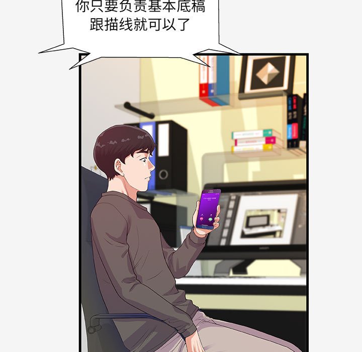 《友达以上》漫画最新章节第53话 53免费下拉式在线观看章节第【9】张图片