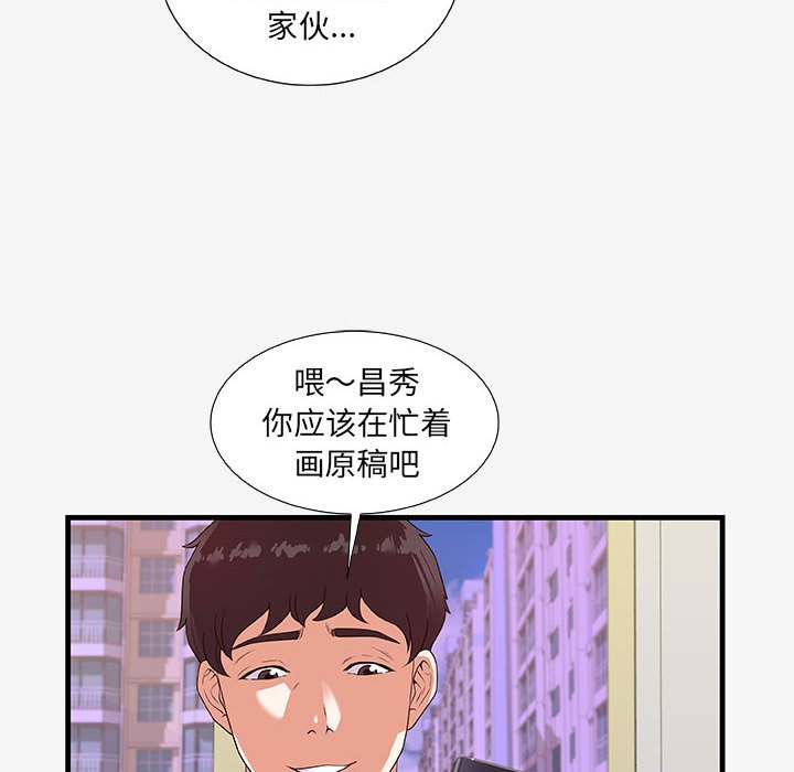 《友达以上》漫画最新章节第53话 53免费下拉式在线观看章节第【14】张图片