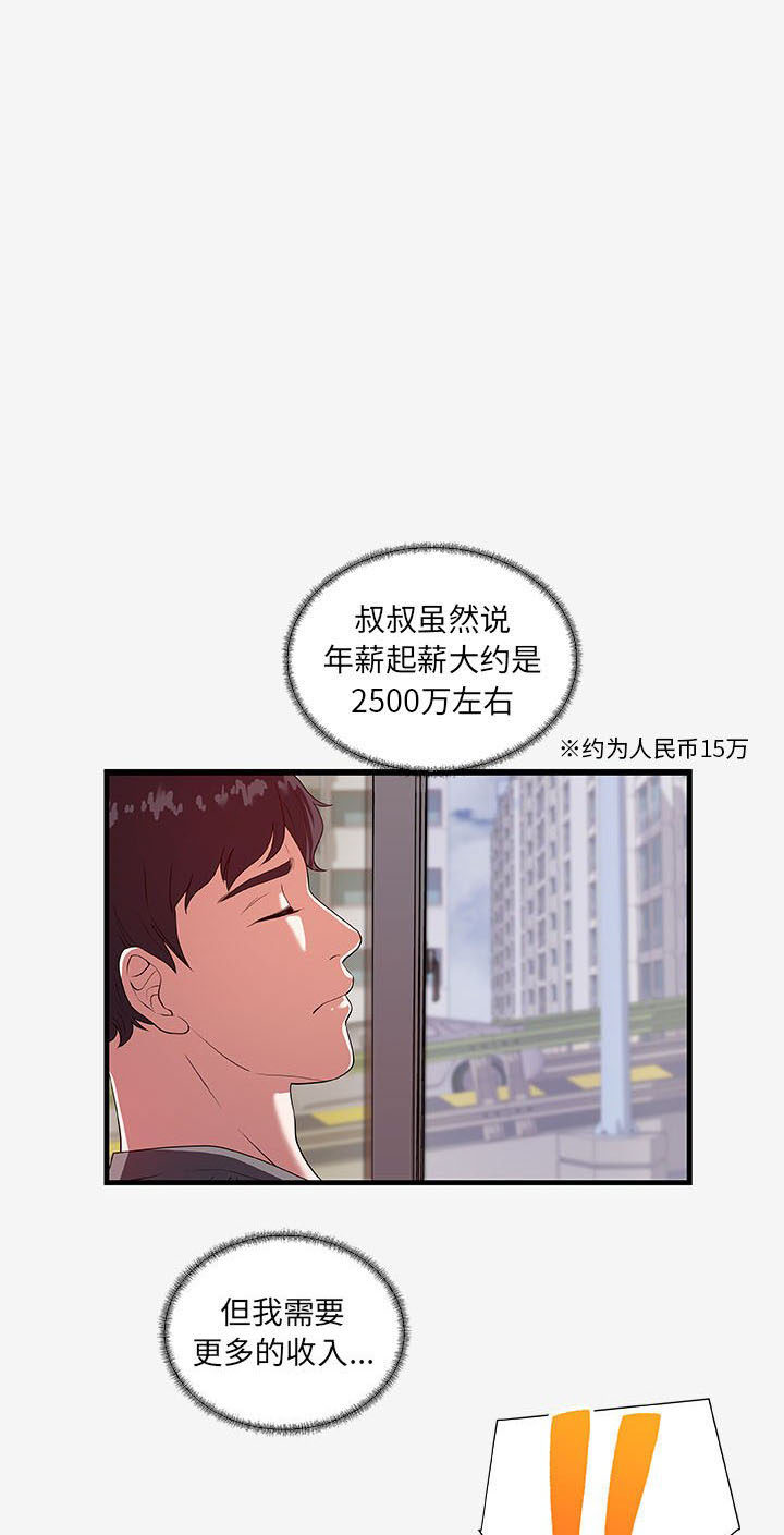 《友达以上》漫画最新章节第53话 53免费下拉式在线观看章节第【18】张图片