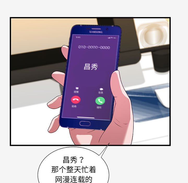 《友达以上》漫画最新章节第53话 53免费下拉式在线观看章节第【15】张图片