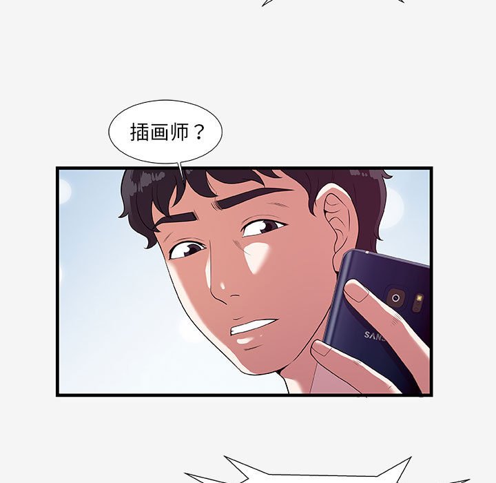 《友达以上》漫画最新章节第53话 53免费下拉式在线观看章节第【11】张图片