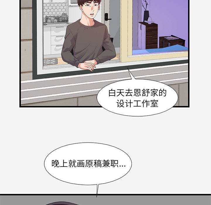 《友达以上》漫画最新章节第54话 54免费下拉式在线观看章节第【25】张图片