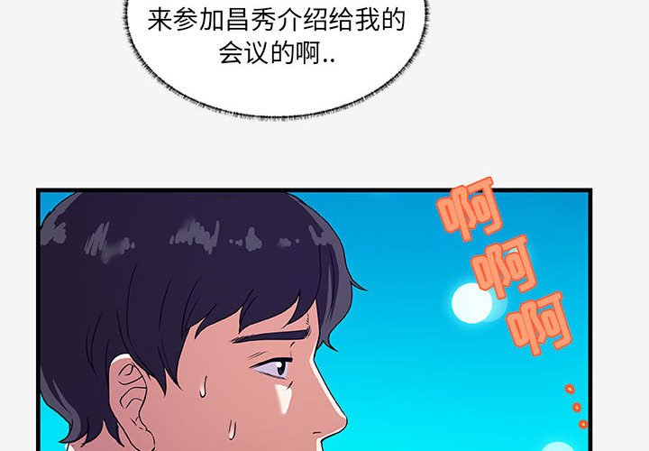 《友达以上》漫画最新章节第54话 54免费下拉式在线观看章节第【11】张图片