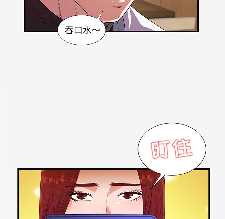 《友达以上》漫画最新章节第54话 54免费下拉式在线观看章节第【4】张图片