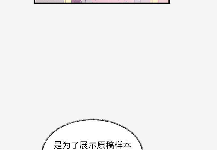 《友达以上》漫画最新章节第54话 54免费下拉式在线观看章节第【12】张图片