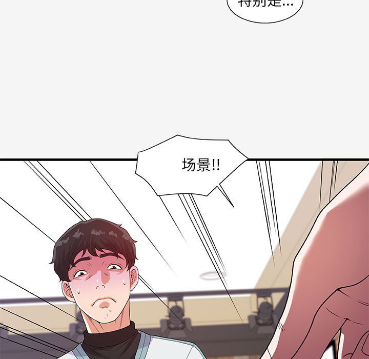 《友达以上》漫画最新章节第55话 55免费下拉式在线观看章节第【5】张图片