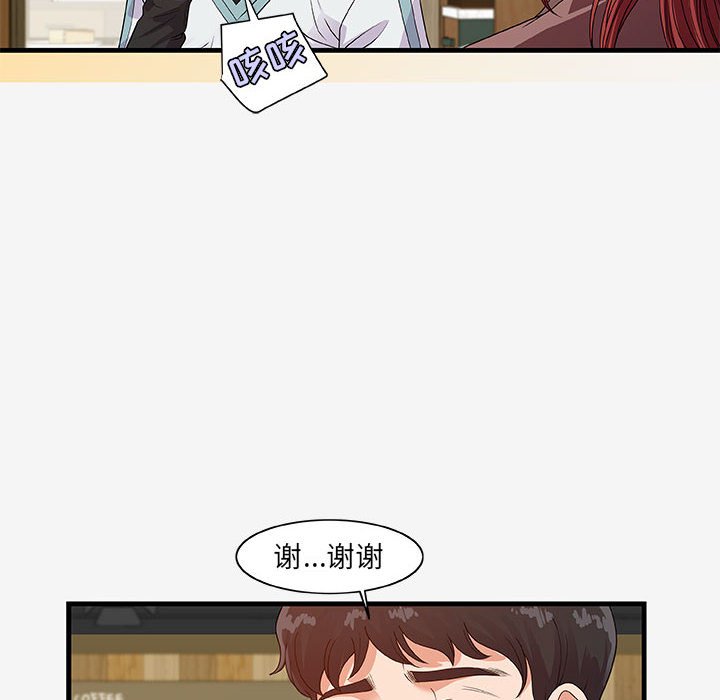 《友达以上》漫画最新章节第55话 55免费下拉式在线观看章节第【10】张图片