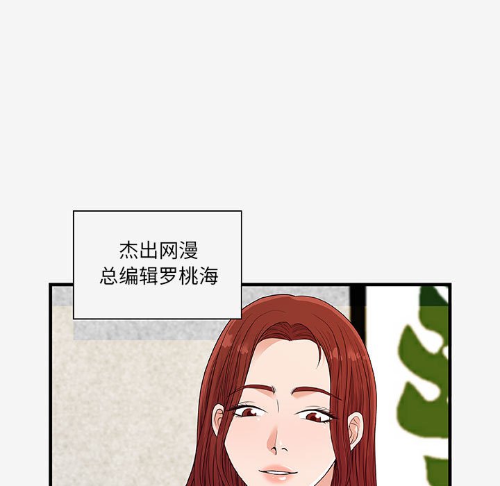 《友达以上》漫画最新章节第55话 55免费下拉式在线观看章节第【13】张图片