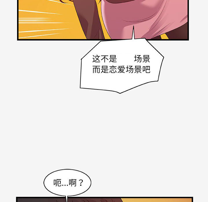 《友达以上》漫画最新章节第55话 55免费下拉式在线观看章节第【2】张图片