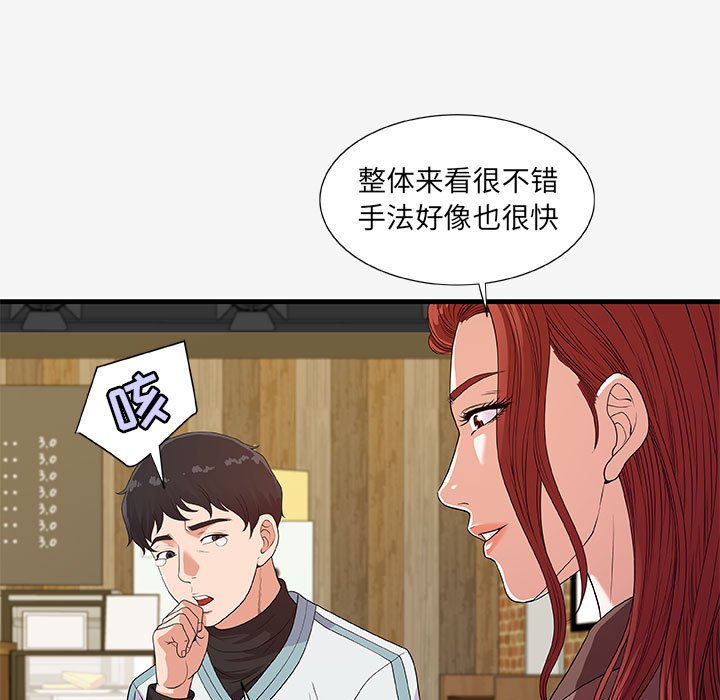 《友达以上》漫画最新章节第55话 55免费下拉式在线观看章节第【11】张图片