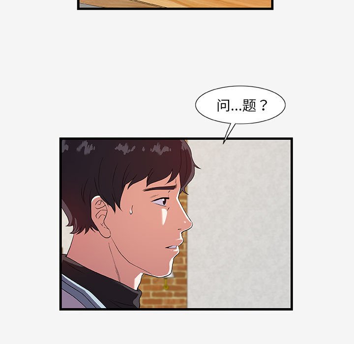 《友达以上》漫画最新章节第55话 55免费下拉式在线观看章节第【7】张图片