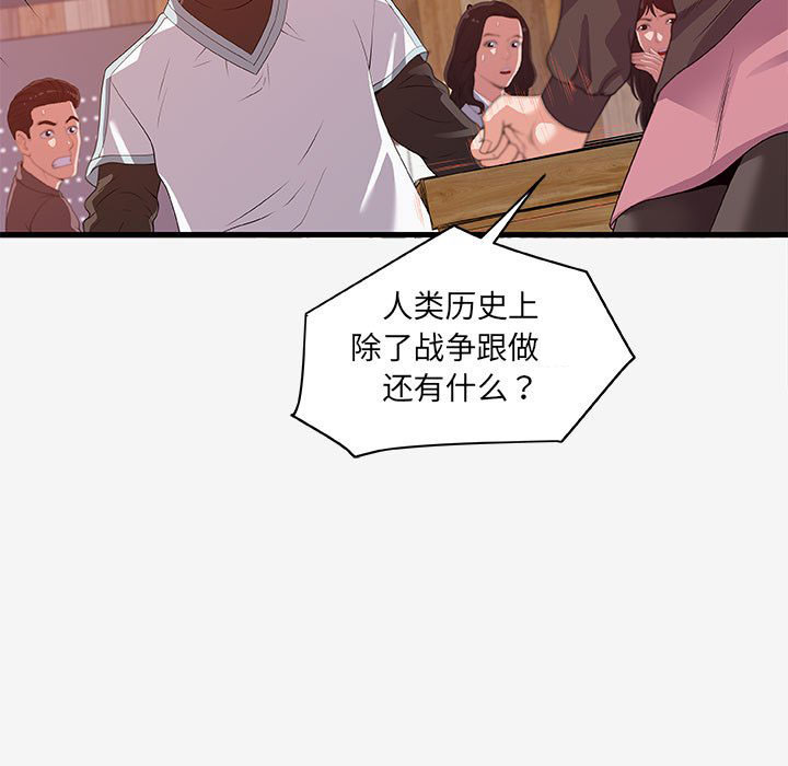 《友达以上》漫画最新章节第56话 56免费下拉式在线观看章节第【16】张图片