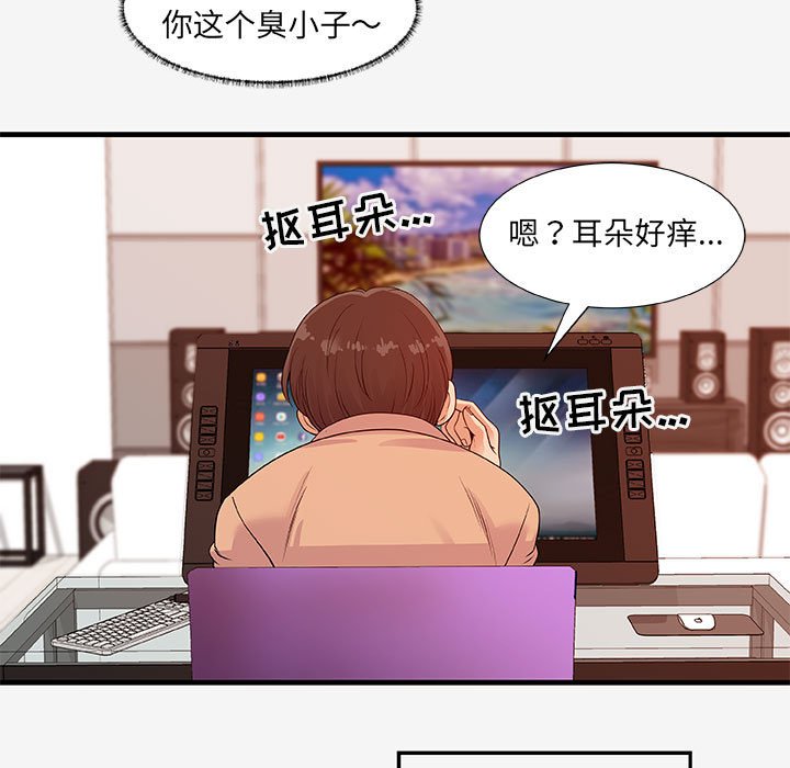 《友达以上》漫画最新章节第56话 56免费下拉式在线观看章节第【12】张图片