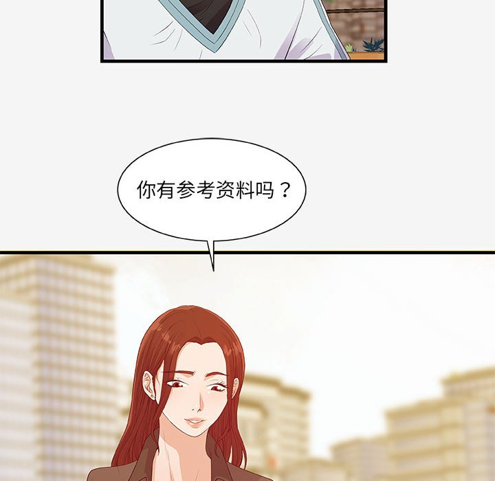 《友达以上》漫画最新章节第56话 56免费下拉式在线观看章节第【5】张图片