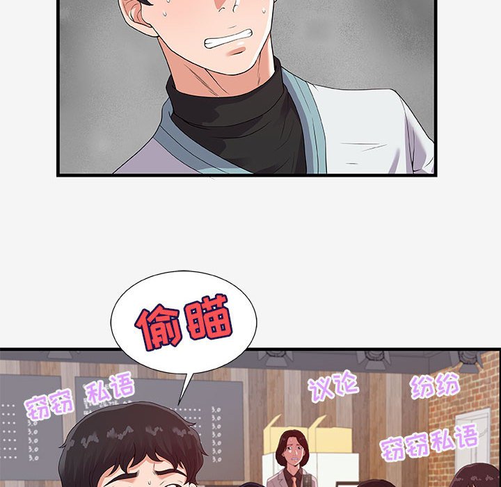 《友达以上》漫画最新章节第56话 56免费下拉式在线观看章节第【19】张图片