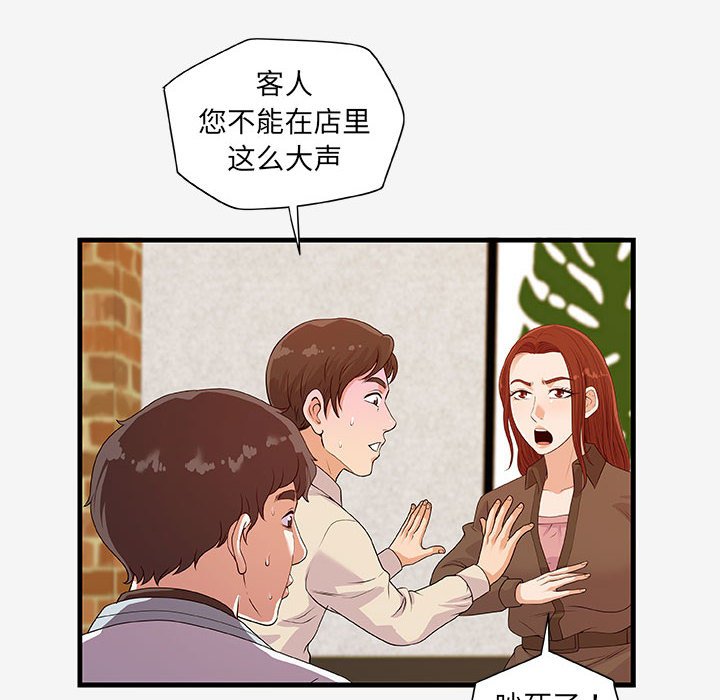 《友达以上》漫画最新章节第56话 56免费下拉式在线观看章节第【15】张图片