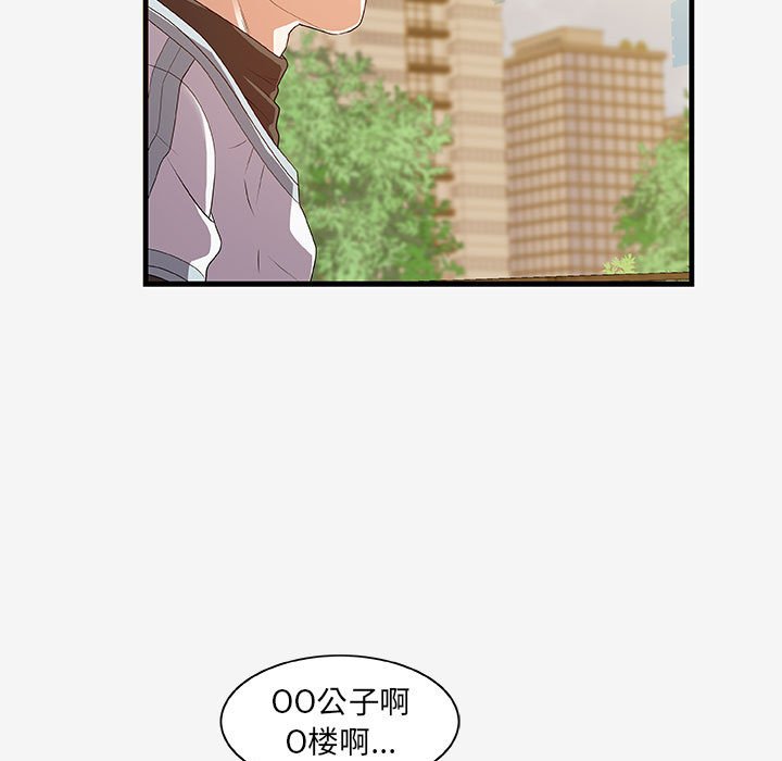 《友达以上》漫画最新章节第56话 56免费下拉式在线观看章节第【2】张图片