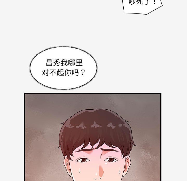 《友达以上》漫画最新章节第56话 56免费下拉式在线观看章节第【14】张图片