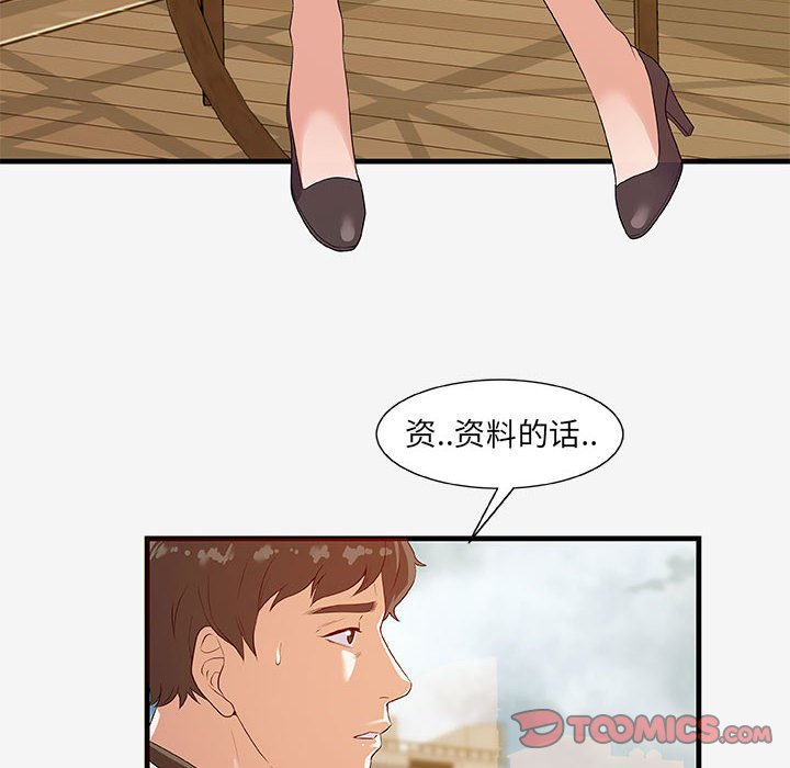 《友达以上》漫画最新章节第56话 56免费下拉式在线观看章节第【3】张图片