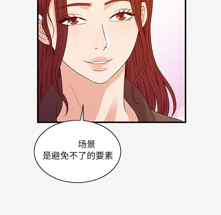 《友达以上》漫画最新章节第56话 56免费下拉式在线观看章节第【7】张图片