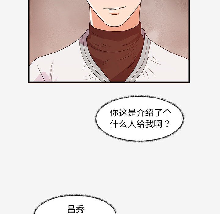 《友达以上》漫画最新章节第56话 56免费下拉式在线观看章节第【13】张图片