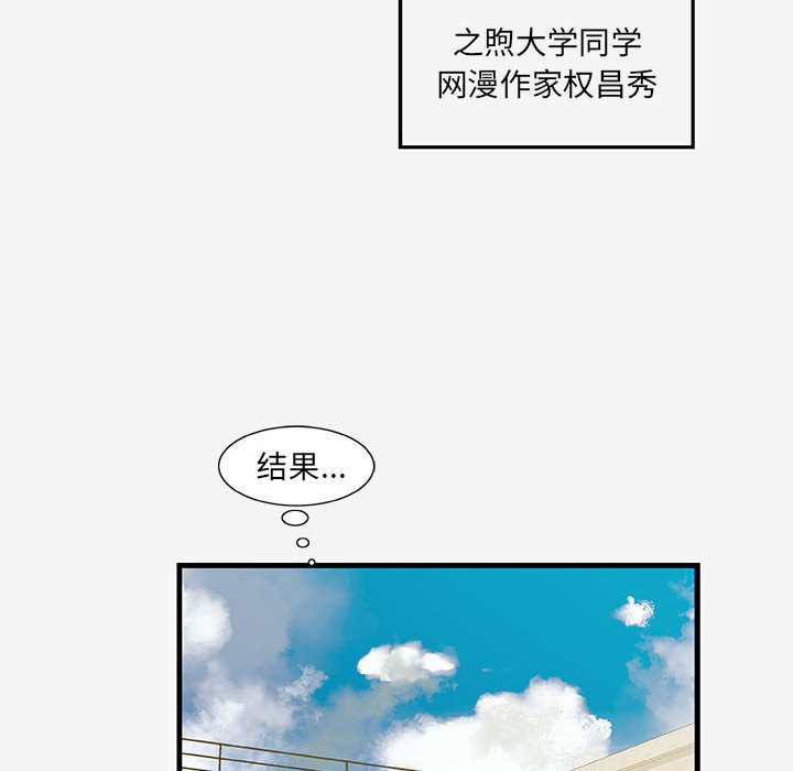 《友达以上》漫画最新章节第56话 56免费下拉式在线观看章节第【11】张图片